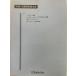 [ товар с некоторыми замечаниями ] духовая музыка . - - moni - тренировка поэтому. маленький сборник ( Grand *kola-ru/[se Leonard ] no. 1 приятный глава )