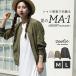  blouson lady's outer jacket MA1 light outer feather weave UV summer long sleeve plain zootie Zoo tea MA-1 gauze blouson Short 