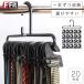  галстук вешалка галстук вешалка вешалка крюк галстук .. галстук для шкаф место хранения подвешивание ниже .... compact компактный регулировка шкаф 