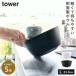 �X���č����₷�������{�E�� �d�q�����W�Ή� L �^���[ �R����� tower �{�E�� �����Wok �����W �H��@ �H�� �Ⓚ ������� ���m�g�[�� �z���C�g �u���b�N 1389