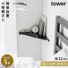 �E�H�[���R�[�i�[�V�F���t �^���[ L �΂����{�[�h�ǑΉ� �R����� tower �R�[�i�[���b�N �Ǖt�� �R�[�i�[ �Ǌ|�� �I �V�F���t ������� ���m�g�[�� �z���C�g �u
