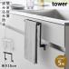 �L�b�`���V���N�����[���^�I���n���K�[ H15 �^���[ �R����� tower �^�I���|�� �L�b�`�� �����o�� �V���N �^�I�� �|�� �^�I���n���K�[ ������� ���m�g�[�� �z