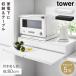 �c�[�E�F�C�L�b�`���Ɠd�������o�����X���C�h�e�[�u�� �^���[ ��80cm �R����� tower �^���[ ���[���b�N �����W�� ���ъ� �����o���t �����W���b�N 1697 1698