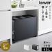�S�~�� ���S�� 45l �L�b�`�� ���� �L���X�^�[ �ډB�� tower �^���[ �R����� �y�b�g�{�g�� �� �ډB�����ʃ_�X�g���S�� �^���[ 45L 3����