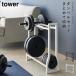  Yamazaki реальный индустрия гантель подставка tower 4903208019637 гантель место хранения гантель подставка фитнес товары .. ролик .tore гантель подставка tower 