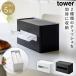 �e�B�b�V���P�[�X ���� �E�G�b�g�e�B�b�V���P�[�X �^���[ tower �R����� ���ʃR���p�N�g�e�B�b�V�����E�F�b�g�V�[�g�P�[�X �^���[