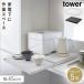 �L�b�`���Ɠd���X���C�h�e�[�u�� �^���[ ��45cm �R����� tower �^���[ �����W���@���[���b�N �����W�� �d�q�����W �����W���b�N �ꎞ�u�� 2105 2106