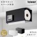 �Ў�ŃJ�b�g�˒I���L�b�`���y�[�p�[�z���_�[ �^���[ �J�o�[�t�� L �R����� tower �L�b�`���y�[�p�[�z���_�[ �Ў� �R�X�g�R �݂� �˒I�� ������� ���m�g�[��