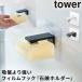  мыло класть орнамент .... плёнка крюк tower tower Yamazaki реальный индустрия мыло держатель уборная автобус салон плёнка крюк отходит ... место хранения белый черный плёнка f