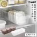 ���[�P�[�X �①�� ���[ �X�g�b�J�[ �P�[�X �d�؂�t�� �^���[ tower �R����� �z���C�g �u���b�N �� �� �①�ɒ����[�P�[�X �^���[ �d�؂�t