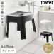 �o�X�`�F�A �}�O�l�b�g �������� 25cm ���C��C�X tower �R����� �}�O�l�b�g���C�C�X �^���[ SH25