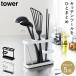 �c�[���X�^���h �^���[ ���C�h �R����� tower �L�b�`���c�[�� �X�^���h ���[ �L�b�`���c�[���X�^���h ���b�v�X�^���h ������� ���m�g�[�� �z���C�g �u���b�N