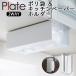  полиэтиленовый пакет & кухня бумага держатель plate белый Yamazaki реальный индустрия plate кухня бумага держатель подвешивание шкаф для посуды внизу пакет с ручками полиэтиленовый пакет держатель модный Monotone 