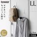�}�O�l�b�g�n���K�[�t�b�N �^���[ L 2�g �R����� tower �t�b�N �}�O�l�b�g �� ���J���Ȃ� ���� ������� ���m�g�[�� �z���C�g �u���b�N 10235 10236