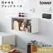 �}�O�l�b�g�u���b�h�P�[�X �^���[ �R����� tower �u���b�h�P�[�X �p���P�[�X �}�O�l�b�g ������� ���m�g�[�� �z���C�g �u���b�N 10258 10259