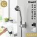 �p�x�����߂ł���t�B�����t�b�N�V�����[�z���_�[ �^���[ �R����� ���� tower �V�����[�z���_�[ �t�b�N ���J���s�v �o�X���[�� ���C ���� �������� yamazaki