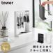 �ډB���L�[�t�b�N�X�^���h �^���[ 2�i �R����� tower �L�[�t�b�N �X�^���h �L�[�t�b�N�X�^���h ���� �����[ ������� ���m�g�[�� �z���C�g �u���b�N 10340 103