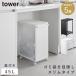 �X�����W�t���ډB���_�X�g���S�� �^���[ 45L �R����� tower �S�~�� �L�b�`�� 45l ���S�� ���� �L���X�^�[ �W�t�� ������� ���m�g�[�� �z���C�g �u���b�N 1063
