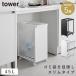 �X�����ډB���_�X�g���S�� �^���[ 45L �R����� tower �S�~�� �L�b�`�� 45l ���S�� ���� �L���X�^�[ ������� ���m�g�[�� �z���C�g �u���b�N 10641 10642