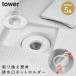 �ォ��Z�b�g�o�X���[���r�����l�b�g�z���_�[ �^���[ �z���C�g �R����� tower �r���� �X�e�����X �S�~�� ���C ������� ���m�g�[�� �z���C�g 10690