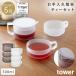 �e�B�[�|�b�g �^���[300ml �e�B�[�J�b�v 2�Z�b�g �R����� tower �e�B�[�|�b�g �ϔM �������t�� �e�B�[�J�b�v �Z�b�g �H��@�Ή� ������� ���m�g�[�� �z���C