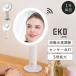 EKO �� ��� �~���[ �X�^���h�~���[ ���~���[ ���D�~���[ led LED ���C�g�t�� �g�勾 5�{ ���C�N ���� ���C�g �Z���T�[ ���ϋ� ��㋾ ���C�N�� �� ���邢 �R