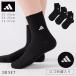  Adidas носки Kids мужской носки чёрный 3 пара комплект 21cm 22cm 23cm 24cm 25cm 26cm 27cm adidas спорт ребенок студент Junior Adidas черный вышивка носки 
