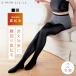  трико чулки 80 Denier толстый зимний осень-зима для обратная сторона ворсистый боа 2 пара комплект комплект поясница вокруг .. трудно . наматывать нежный теплый защищающий от холода Fit чувство S M L LL сделано в Японии обратная сторона 
