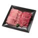 ta.... мясо магазин ... мир корова yakiniku комплект 380g 2 вид / каждый 190g ZOA313065199(2646703)