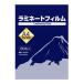FUJITEX( Fuji Tec s) ламинирование плёнка 100μA4 100 листов входит 1117033004(2648429)