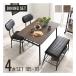  Hagi . - gi - la обеденный 4 позиций комплект стол + стул 2 ножек + bench / ширина 105× глубина 70cm/ серый Brown LDS-4854GB(2656086)