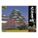 .. фирма (douyu корова .) японский название замок пластиковая модель Deluxe версия Nagoya замок 1/350 шкала /310×190×160mm 2329(2673016)