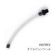 AWORKXa walk s спуск масла шланг KTM/ Husq / GasGas AW-20280(2646099)