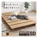  Hagi . - gi - la полуторный stage bed кроватная рама одиночный товар / ширина 120cm/ натуральный KB-3066-SD-NA(2685067)