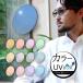 12 цвет из можно выбрать основы цвет линзы UV cut (2 листов 1 комплект | доставка отдельный не взимается ) раз имеется раз нет Aria -teto отсутствует *книга@ товар только .. . покупка запрос не принимаем 