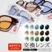 [ sunglasses lens ] Uniqlo exchange lens times attaching correspondence .. color color lens sunglasses times attaching lens exchange uniqlo glasses UV cut 