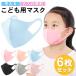  mask for children name name print child ... mask 6 pieces set for children mask pink black blue Kids thin solid ear . pain . not free shipping Point ..