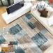 ラグ カーペット マット 絨毯 ウィルトン織り カーペット キエフ RUG  約80×140cm