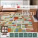 ラグ カーペット マット 絨毯 ウィルトン織り カーペット エデン RUG 約80×140cm
