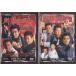 DVD новый высшее дорога Annals of Three Kingdoms все 2 листов [ шея столица .. сборник /. бобы представительство война . departure ] комплект 