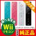 Wii дистанционный пульт nintendo оригинальный Nintendo 4 цвет из выбор .. 