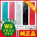 Wii дистанционный пульт плюс nintendo оригинальный Nintendo