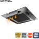 [ официальный ] воздушный wing Pro черный (1 шт. )[ сделано в Японии ] кондиционер способ исключая . способ направление panel . электро- потолок направление воздушного потока регулировка доска чёрный AW7-021-06BK