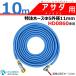 ������ HD0860 ���� ���� �ⰵ�ۡ��� 10m ���5mm ����11mm �ͤ� G1/4 ��̳�� ������ ��) Asada �ⰵ������ 8/60 ��ɸ����°����������ϻ��ѤǤ��ޤ���
