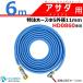 ������ HD0860 ���� ���� �ⰵ�ۡ��� 6m ���5mm ����11mm �ͤ� G1/4 ��̳�� ������ ��) Asada �ⰵ������ 8/60 ��ɸ����°����������ϻ��ѤǤ��ޤ���