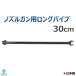  кондиционер мойка форсунка gun для длинный труба 30cm винт G1/4
