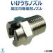 i... nozzle 1/8M VNP series S303 height pressure . etc. . shape nozzle 