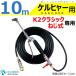  Karcher K2 Classic exclusive use air conditioner washing nozzle gun kit 10m is light flexible special order height pressure hose Φ5 business use air conditioner exclusive use tip 360 times rotary made in Japan 