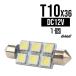 T10��36-37mm/S8.5 5050SMD��6Ϣ ����� �ۥ磻�� LED�Х�� A-102