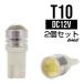 T10/T13/16 High Power 1.5W& подсветка линзы белый клапан(лампа) A-16